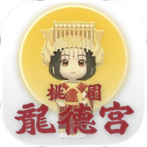 桃園龍德宮 Logo